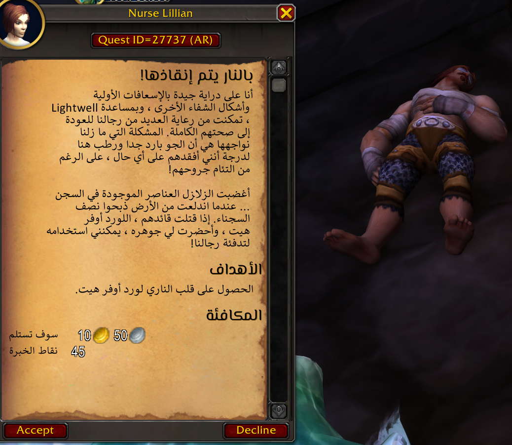 Wowinarabic Quests Character Advancement World Of Warcraft Addons